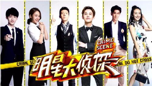 爆料还是曝料 明星大侦探,爆料揭秘！明星大侦探幕后真相大曝光