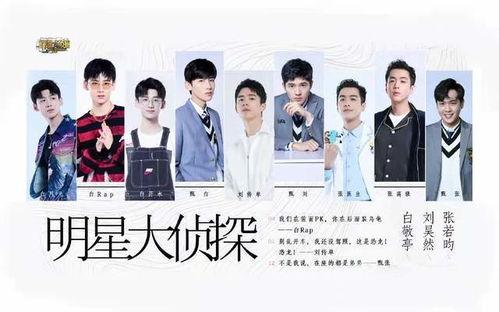 爆料还是曝料 明星大侦探,爆料揭秘！明星大侦探幕后真相大曝光