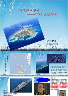 独家爆料网站 社会热点ppt,社会热点PPT背后的惊人内幕